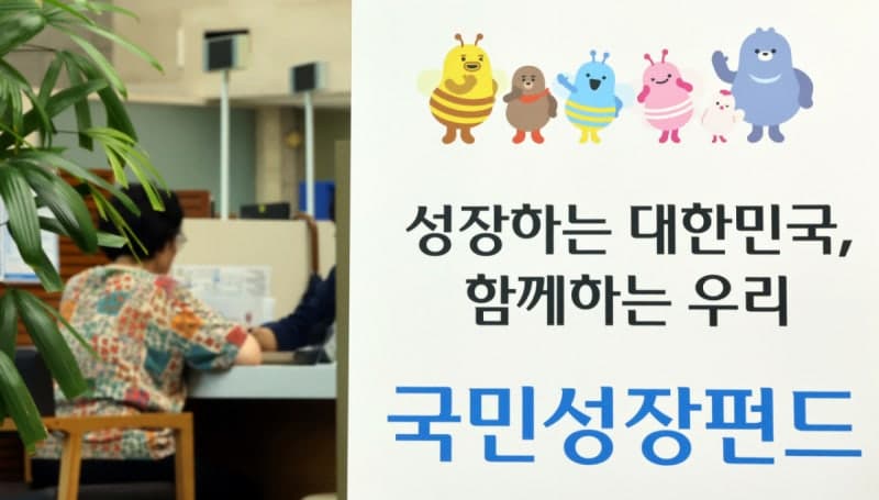 2차 국민참여성장펀드 5198억 모집 완료…올해 총 1조 1200억 달성