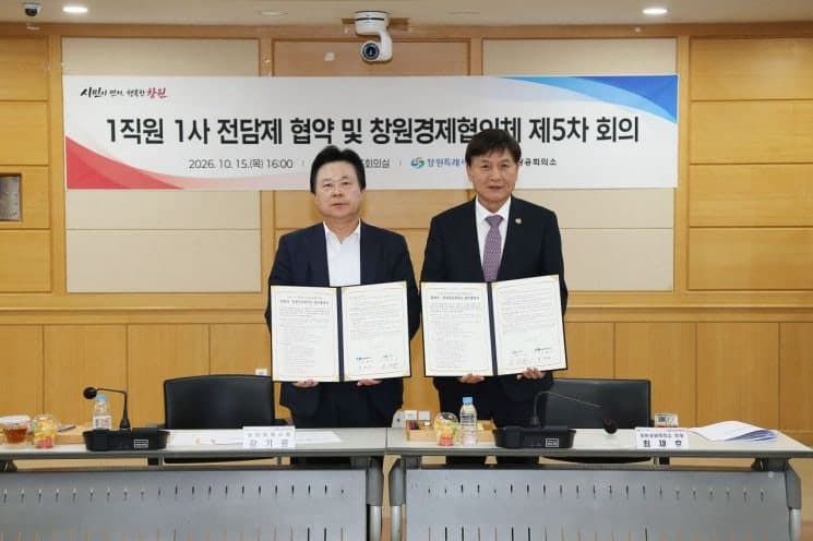 창원시·창원상의, '1직원 1사 전담제' 활성화로 기업 애로 해결 나선다