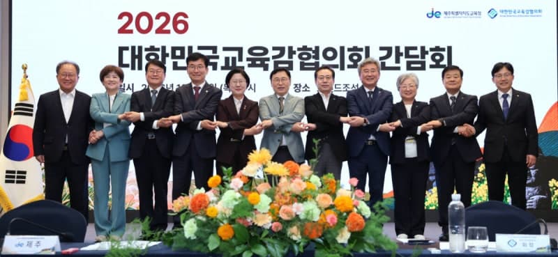 전국 교육감들, 지방교육재정 개편 우려 속 '야차룰' 등 교육 현안 공동 대응