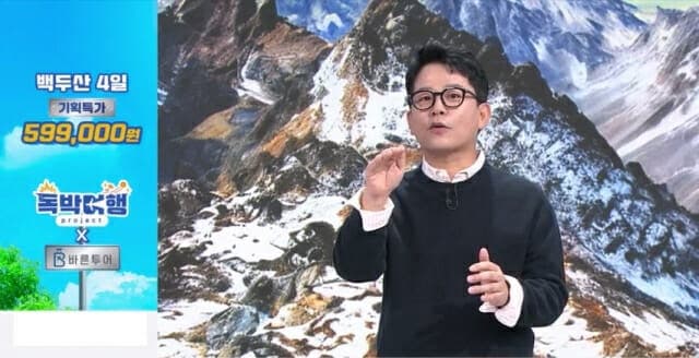 SK스토아, 백두산 설경과 온천 즐기는 ‘독박투어 in 백두산’ 여행 패키지 출시