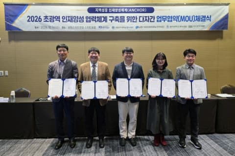 동의대 등 전국 5개 대학, 초광역 인재 양성 위해 손잡았다