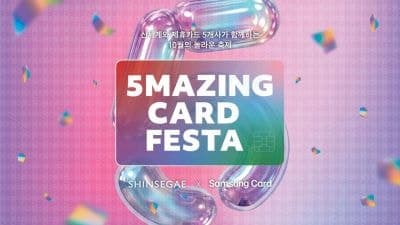 신세계백화점, 5개 카드사와 손잡고 '오메이징 카드 페스타' 진행