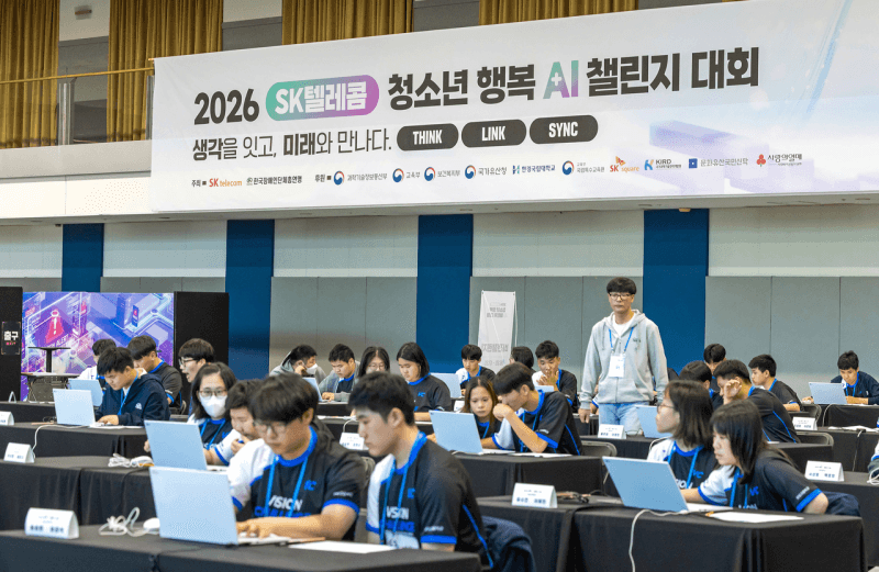 SK텔레콤, 장애청소년 AI 역량 강화 위한 ‘2026 행복 AI 챌린지’ 개최