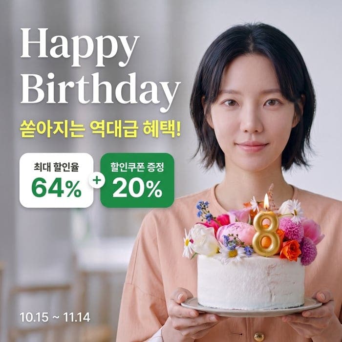 오아시스마켓, 론칭 8주년 기념 한 달간 매일 20% 할인
