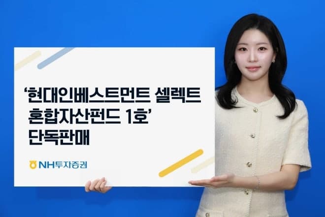 유안타증권, 국내 최초 정통 롱숏 사모재간접 공모펀드 단독 판매