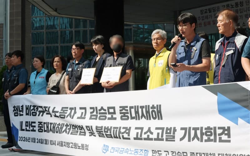 중대재해처벌법 위반 사업장 37곳 공표…경영책임자 징역 3년 실형 포함