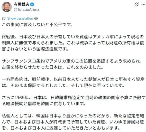 “한국 잘사니 일제 재산 돌려달라”…日 와세다대 교수의 황당한 주장