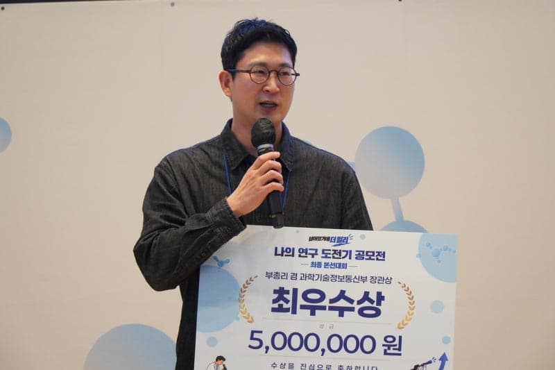 계명대 이종원 교수, 과기정통부 ‘나의 연구 도전기’ 최우수상 수상