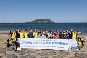 오비맥주, 제주 섭지코지서 지역사회와 함께 해변 정화 활동 펼쳐