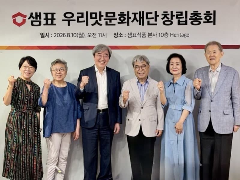 샘표, 창립 80주년 맞아 ‘우리맛문화재단’ 설립…한식 세계화 앞장
