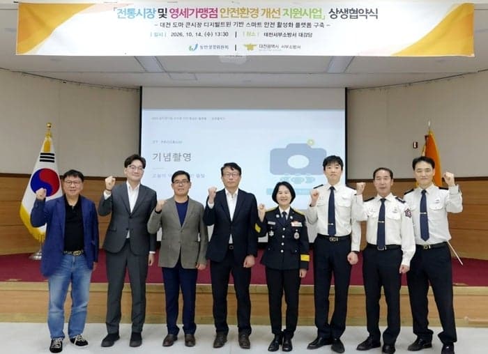 대전 도마큰시장, 디지털트윈 기술로 화재 안전망 구축한다