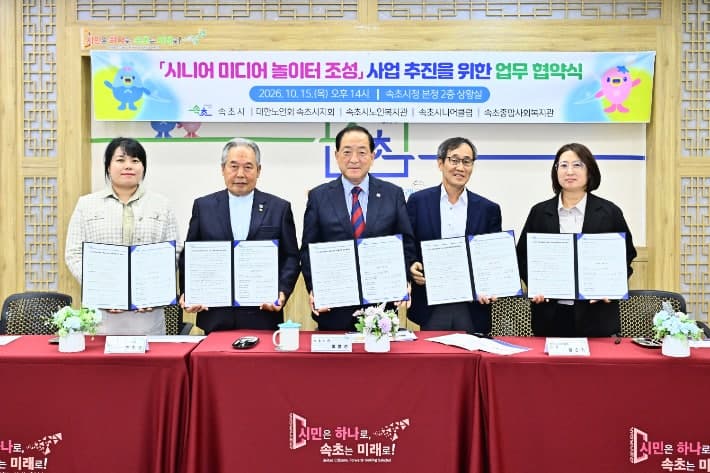 속초시, 챗GPT부터 키오스크까지 어르신 위한 '시니어 미디어 놀이터' 본격화