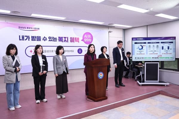 "사투리도 척척" 경남도, 전국 최초 AI 통합복지플랫폼 정식 개통