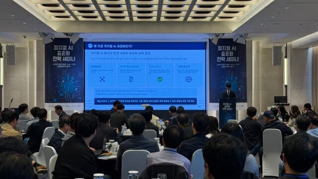 피지컬 AI 표준화 속도 낸다…KOSA·TTA 국제표준 선점 나선다