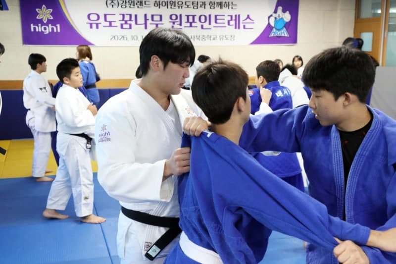 강원랜드, 아시안게임 메달리스트와 함께 유소년 유도 꿈나무 육성