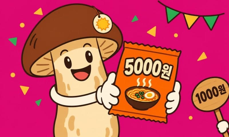 제30회 봉화송이축제 개막, 할인과 경매로 즐기는 30년의 깊은 향
