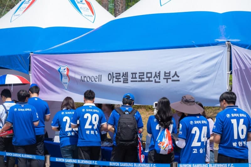 아로셀, 18일 수원삼성 홈경기서 팬 이벤트…다양한 체험 기회 마련