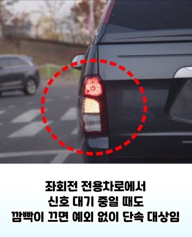 좌회전 대기 중 방향지시등 미사용 시 과태료…연말까지 집중 단속