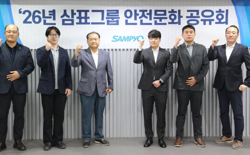 삼표그룹, 전 계열사 경영진 80명 모여 현장 중심 안전관리 강화 방안 모색