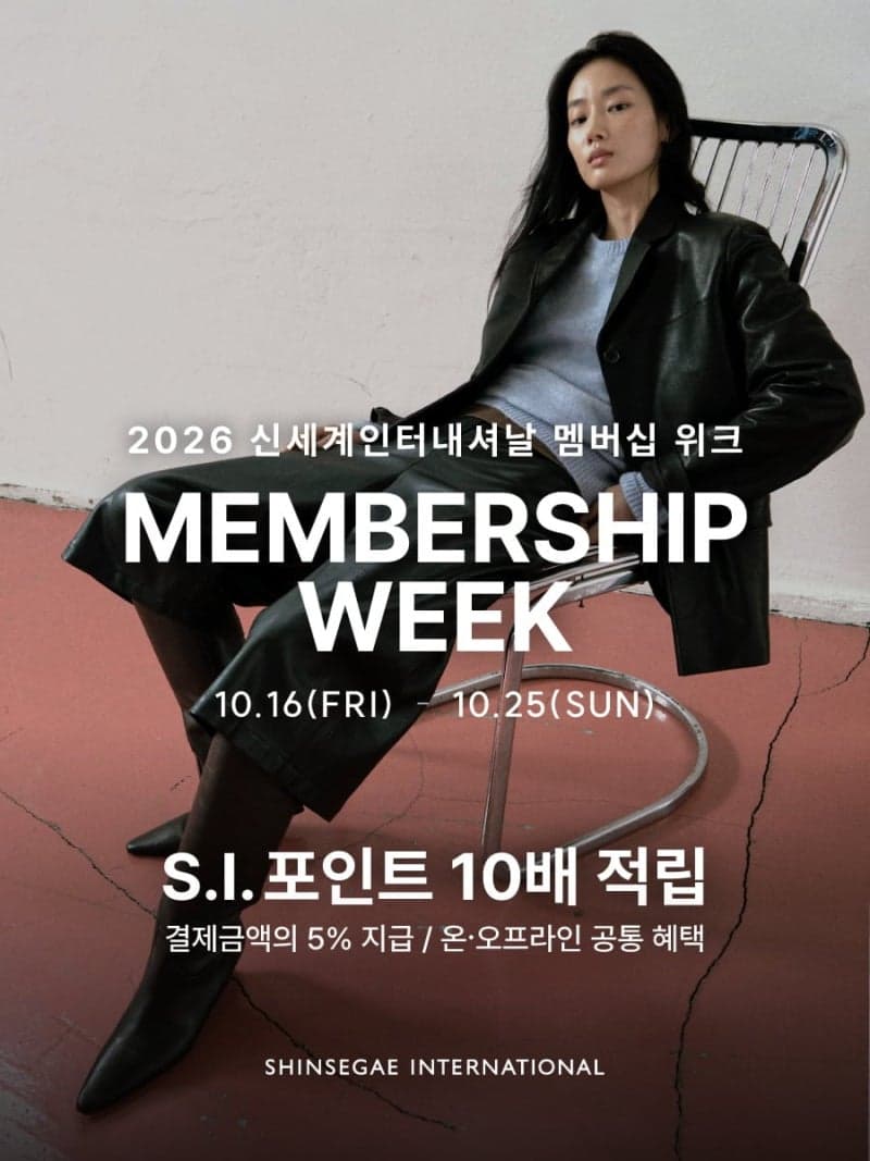 신세계인터내셔날, 하반기 멤버십 위크 개최…포인트 10배 적립 혜택