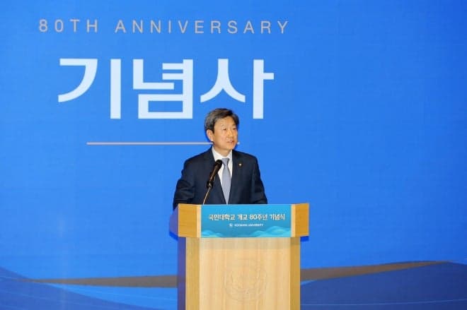 국민대 개교 80주년, AI·양자 등 미래 첨단산업 육성으로 100년 도약
