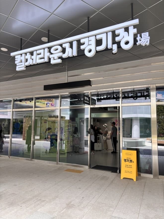 경기관광공사·경기아트센터, 17일 '경기, 장 앞마당 콘서트' 개최