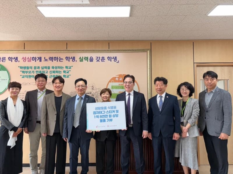 LG생활건강, 흰지팡이의 날 맞아 시각장애 학생 안전 교육 및 물품 기부