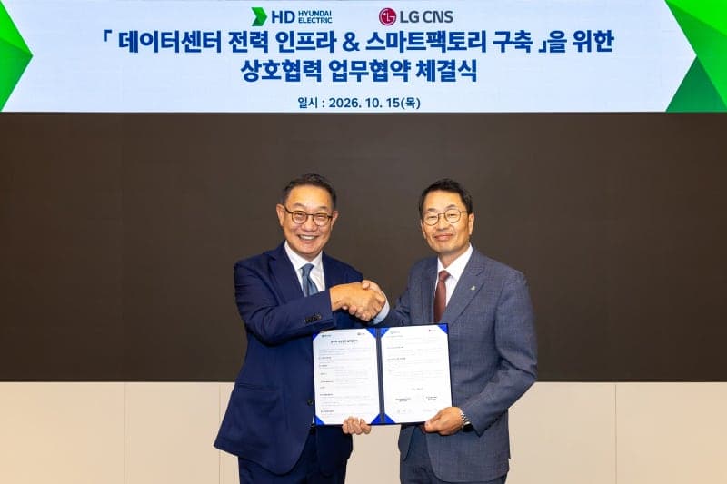 HD현대일렉트릭, LG CNS와 손잡고 AI 데이터센터 및 스마트 제조 시장 공략