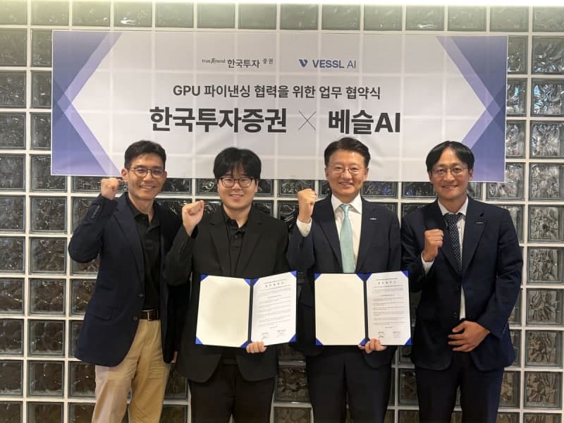 베슬AI, 한국투자증권과 ‘GPU 파이낸싱’ MOU…2030년까지 20만 장 확보