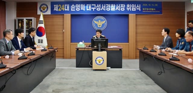 경찰 조직 쇄신과 민생 치안 강화…신임 서장 취임 및 서울청 국감