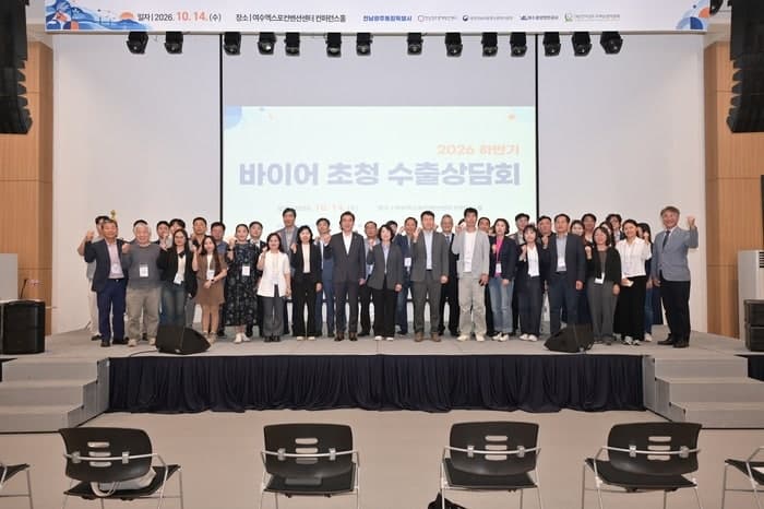 전남광주통합특별시, 농수산식품 수출상담회서 368만 달러 MOU 체결