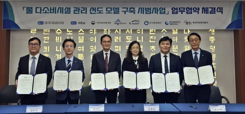 "물 절감·탄소 저감" 세종서 전국 최초 물 다소비 시설 관리 모델 구축