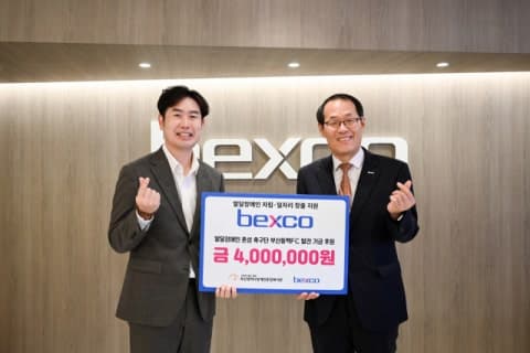 벡스코, 발달장애인 축구단 ‘부산동백FC’ 자립 지원 위해 400만 원 쾌척