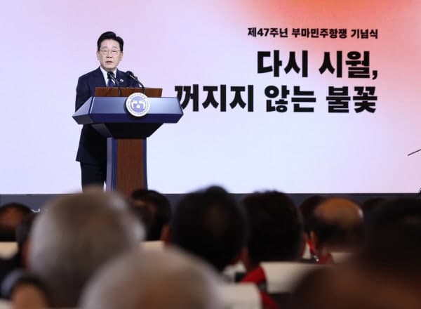 "부마·5·18 정신 헌법에 담아야"…이 대통령, 국회 개헌 논의 촉구
