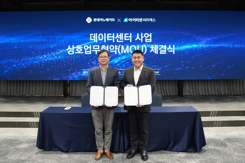 롯데이노베이트와 HD현대일렉트릭, 데이터센터 사업 확장 위해 협력 강화