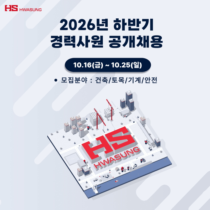 에쓰오일, 2026년 생산직 신입사원 공개채용…21일까지 서류 접수