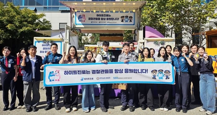 하이트진로, 충남지역 경찰관 대상 '감사의 간식차' 운영하며 안전 사회공헌 확대