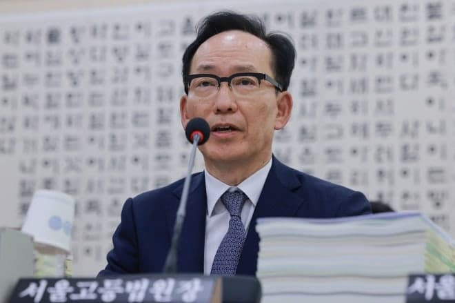 서울고법원장 "대법관 공백은 국민 피해…임명·제청·동의권 우열 없다"