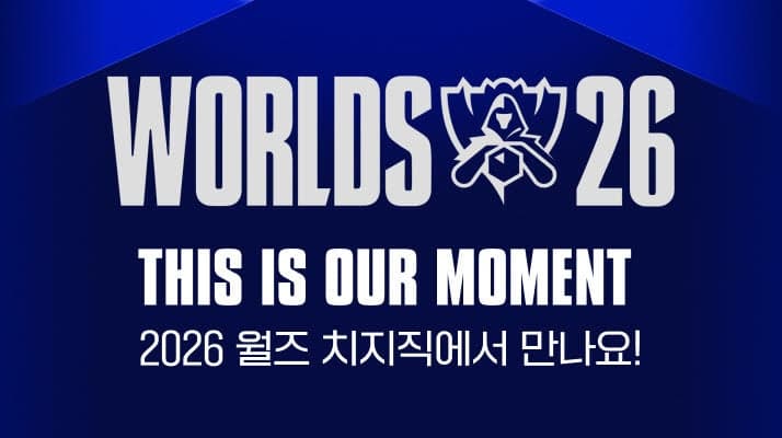 네이버 치지직, '2026 LoL 월드 챔피언십' 생중계…스트리머 같이보기 제공