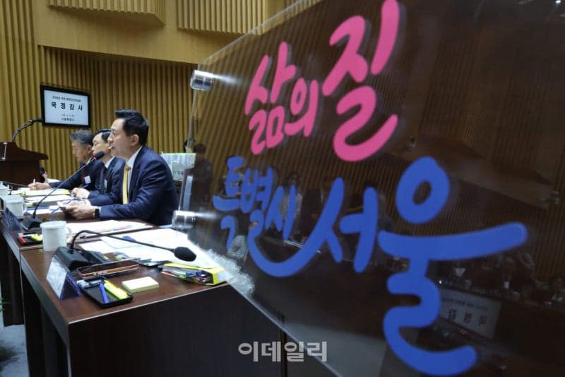 서울시 옴부즈만위 "정원오 출장 감사, 정치적 이해관계 무관한 독립적 판단"