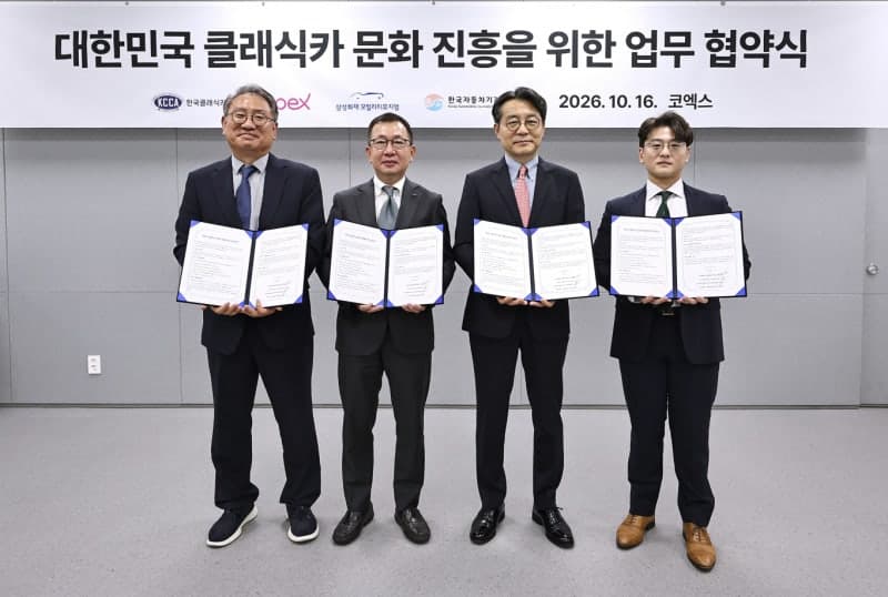 제2회 서울클래식카쇼 코엑스 개최…보존·복원까지 협력 확대