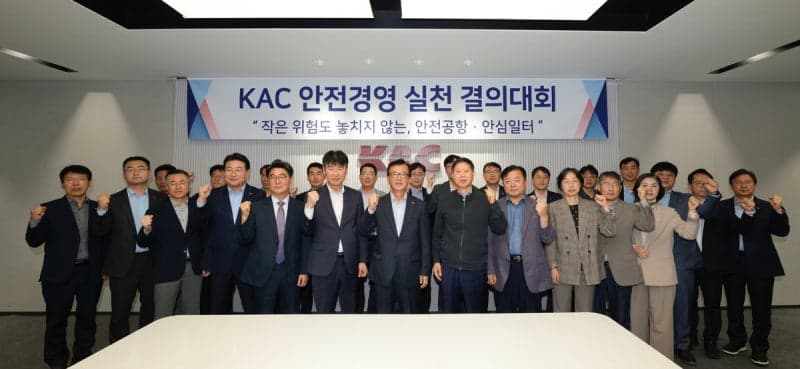 “안전은 공항 운영의 최우선 가치”…한국공항공사, 안전경영 실천 결의대회 개최