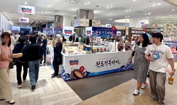 신세계 센텀시티, 완도산 전복 활용한 '전복 페스티벌' 개최