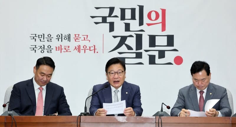 국민의힘, 증시 폭락 책임론 제기…'리밸런싱 유예' 국정조사·특검 추진