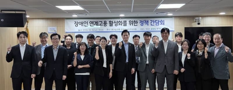 경기도, 장애인 연계고용 활성화로 부담금 감면과 일자리 창출 나선다