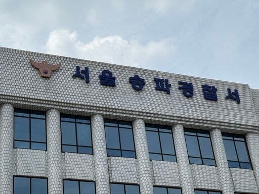 쇼핑몰서 어깨 '툭' 부딪혀 폰 수리비 2200만 원 뜯어낸 20대 구속