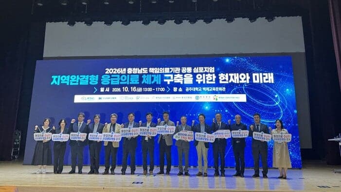 충남도와 의료계, 상급종합병원 2곳으로 확대 지정 촉구