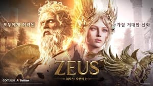 컴투스 '제우스: 오만의 신', 출시 50일 지나도 매출 상위권 유지하며 흥행 지속