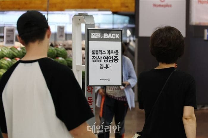 2000억 수혈에도 급여 지급 미룬 홈플러스, 경영난 심화