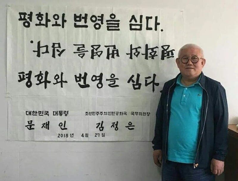 ‘민체’로 한글 서예 새 지평 연 효봉 여태명 서예가 별세